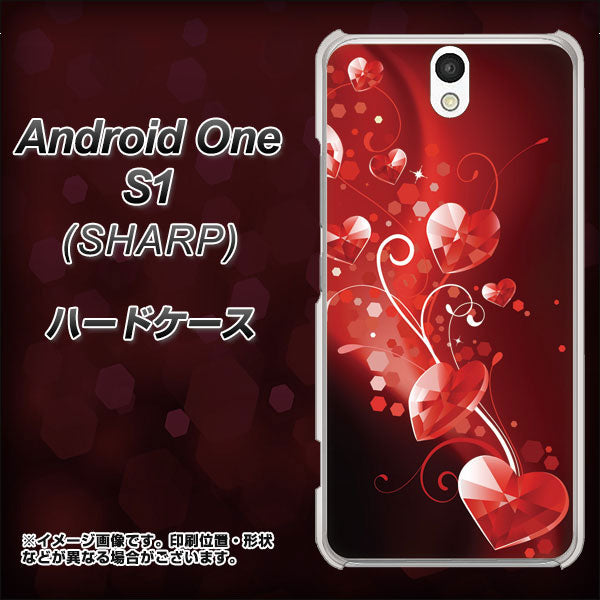 Y!mobile アンドロイドワン S1 高画質仕上げ 背面印刷 ハードケース【385 クリスタルな恋】