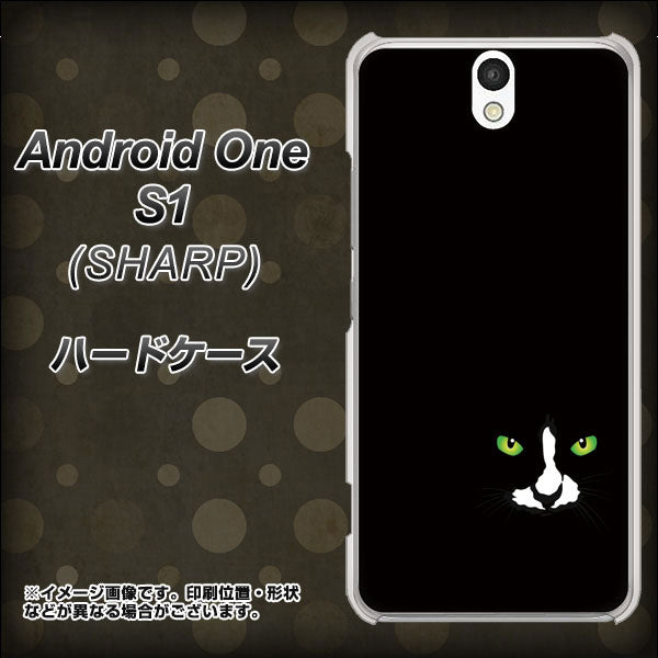 Y!mobile アンドロイドワン S1 高画質仕上げ 背面印刷 ハードケース【398 黒ネコ】