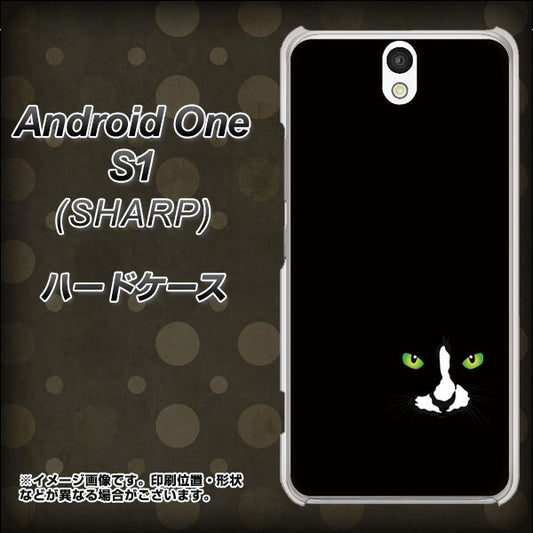 Y!mobile アンドロイドワン S1 高画質仕上げ 背面印刷 ハードケース【398 黒ネコ】
