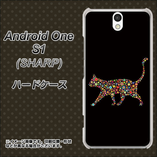 Y!mobile アンドロイドワン S1 高画質仕上げ 背面印刷 ハードケース【406 カラフルキャット】