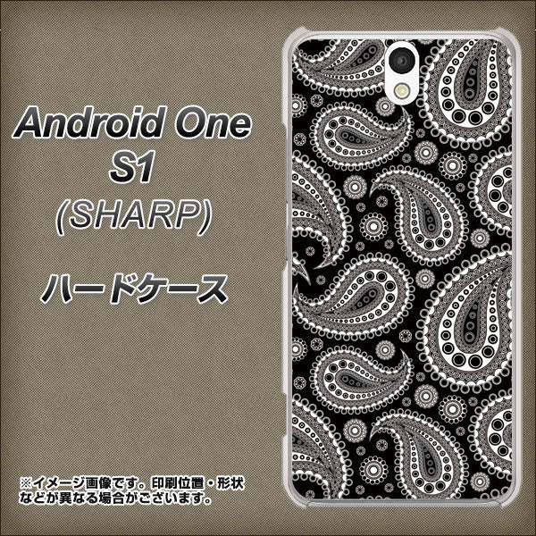 Y!mobile アンドロイドワン S1 高画質仕上げ 背面印刷 ハードケース【421 ベイズリー】