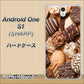 Y!mobile アンドロイドワン S1 高画質仕上げ 背面印刷 ハードケース【442 クッキー mix】