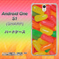 Y!mobile アンドロイドワン S1 高画質仕上げ 背面印刷 ハードケース【449 ジェリービーンズ】