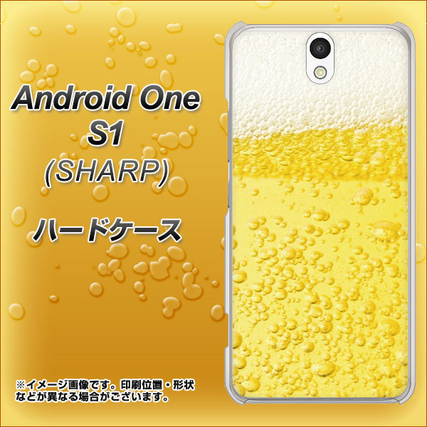 Y!mobile アンドロイドワン S1 高画質仕上げ 背面印刷 ハードケース【450 生ビール】
