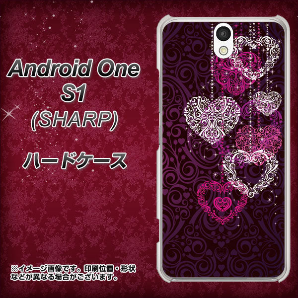 Y!mobile アンドロイドワン S1 高画質仕上げ 背面印刷 ハードケース【468 ハートのシャンデリア】