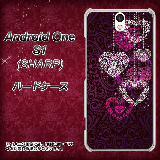 Y!mobile アンドロイドワン S1 高画質仕上げ 背面印刷 ハードケース【468 ハートのシャンデリア】