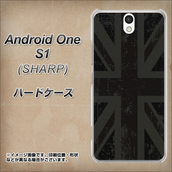 Y!mobile アンドロイドワン S1 高画質仕上げ 背面印刷 ハードケース【505 ユニオンジャック ダーク】