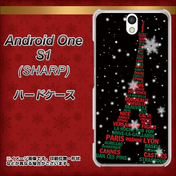 Y!mobile アンドロイドワン S1 高画質仕上げ 背面印刷 ハードケース【525 エッフェル塔bk-cr】