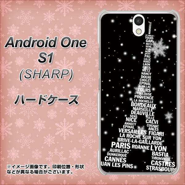 Y!mobile アンドロイドワン S1 高画質仕上げ 背面印刷 ハードケース【528 エッフェル塔bk-wh】