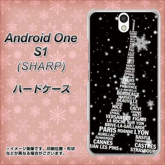 Y!mobile アンドロイドワン S1 高画質仕上げ 背面印刷 ハードケース【528 エッフェル塔bk-wh】