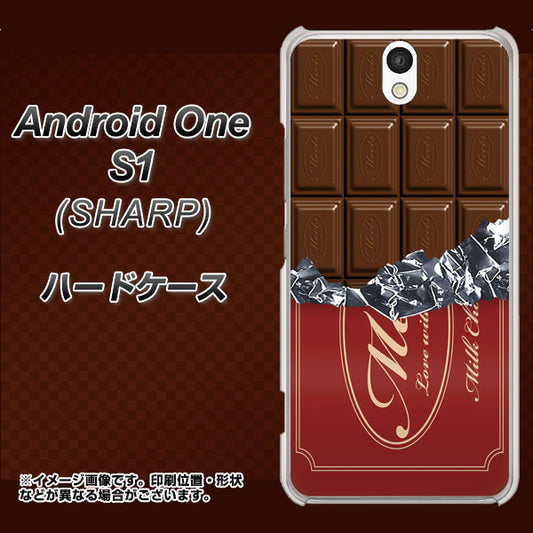 Y!mobile アンドロイドワン S1 高画質仕上げ 背面印刷 ハードケース【535 板チョコ-エンジ包装】