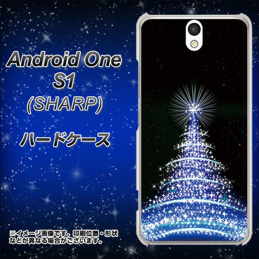 Y!mobile アンドロイドワン S1 高画質仕上げ 背面印刷 ハードケース【589 ブルーライトツリー】