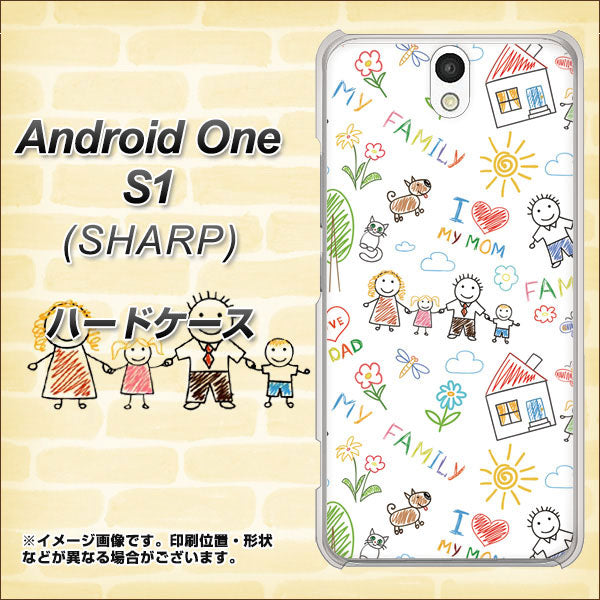 Y!mobile アンドロイドワン S1 高画質仕上げ 背面印刷 ハードケース【709 ファミリー】
