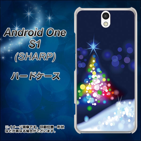 Y!mobile アンドロイドワン S1 高画質仕上げ 背面印刷 ハードケース【720 白銀のクリスマスツリー】