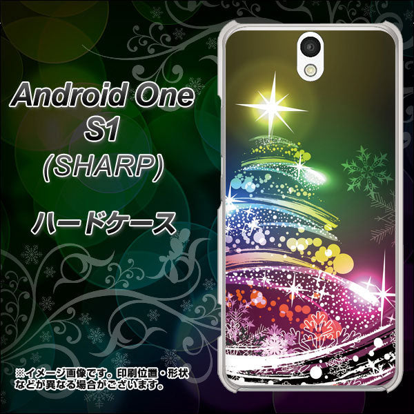 Y!mobile アンドロイドワン S1 高画質仕上げ 背面印刷 ハードケース【722 レインボークリスマス】