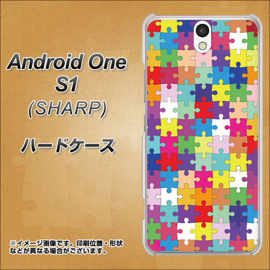 Y!mobile アンドロイドワン S1 高画質仕上げ 背面印刷 ハードケース【727 カラフルパズル】