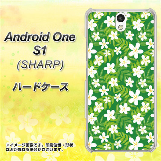 Y!mobile アンドロイドワン S1 高画質仕上げ 背面印刷 ハードケース【760 ジャスミンの花畑】