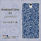 Y!mobile アンドロイドワン S1 高画質仕上げ 背面印刷 ハードケース【764 ペイズリーブロンズブルー】