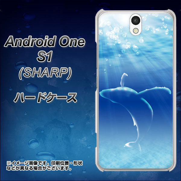 Y!mobile アンドロイドワン S1 高画質仕上げ 背面印刷 ハードケース【1047 海の守り神くじら】
