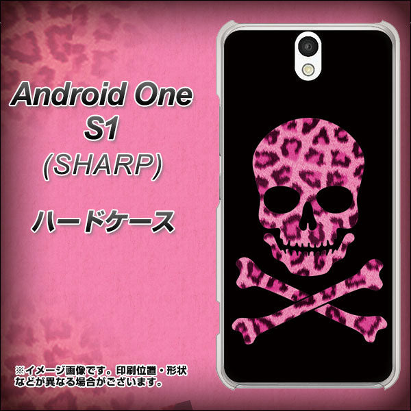 Y!mobile アンドロイドワン S1 高画質仕上げ 背面印刷 ハードケース【1079 ドクロフレームヒョウピンク】