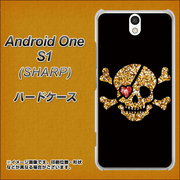 Y!mobile アンドロイドワン S1 高画質仕上げ 背面印刷 ハードケース【1082 海賊ドクロ】