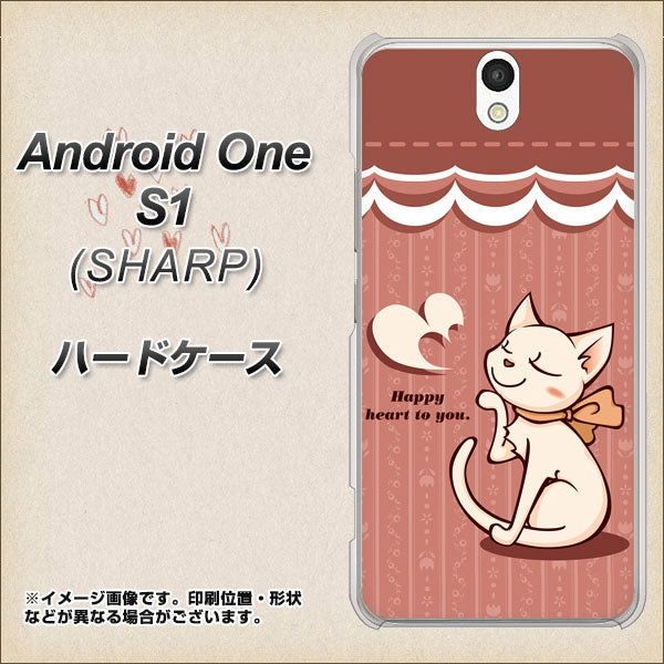 Y!mobile アンドロイドワン S1 高画質仕上げ 背面印刷 ハードケース【1102 ネコの投げキッス】