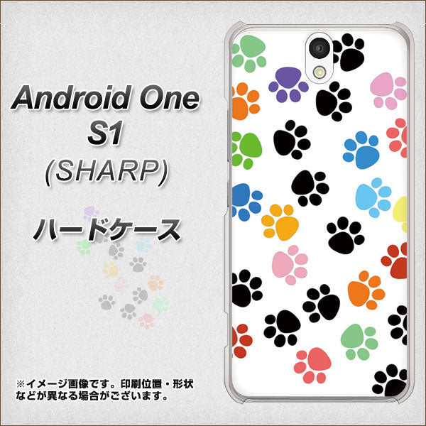 Y!mobile アンドロイドワン S1 高画質仕上げ 背面印刷 ハードケース【1108 あしあとカラフル】
