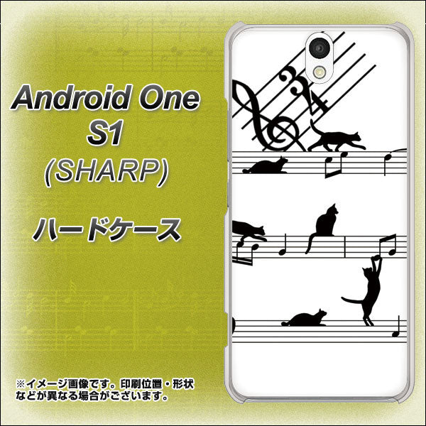 Y!mobile アンドロイドワン S1 高画質仕上げ 背面印刷 ハードケース【1112 音符とじゃれるネコ2】