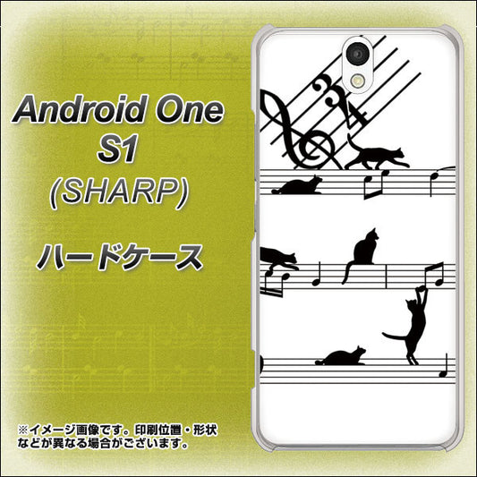 Y!mobile アンドロイドワン S1 高画質仕上げ 背面印刷 ハードケース【1112 音符とじゃれるネコ2】