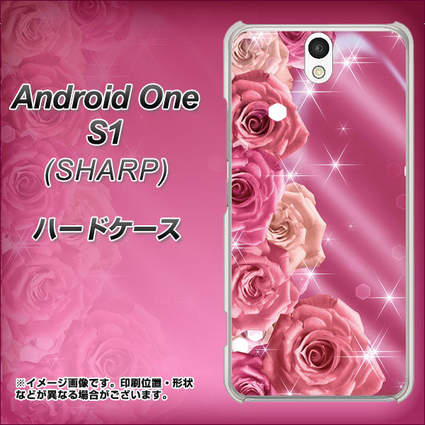 Y!mobile アンドロイドワン S1 高画質仕上げ 背面印刷 ハードケース【1182 ピンクの薔薇に誘われて】