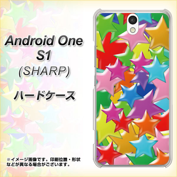 Y!mobile アンドロイドワン S1 高画質仕上げ 背面印刷 ハードケース【1293 ランダムスター】