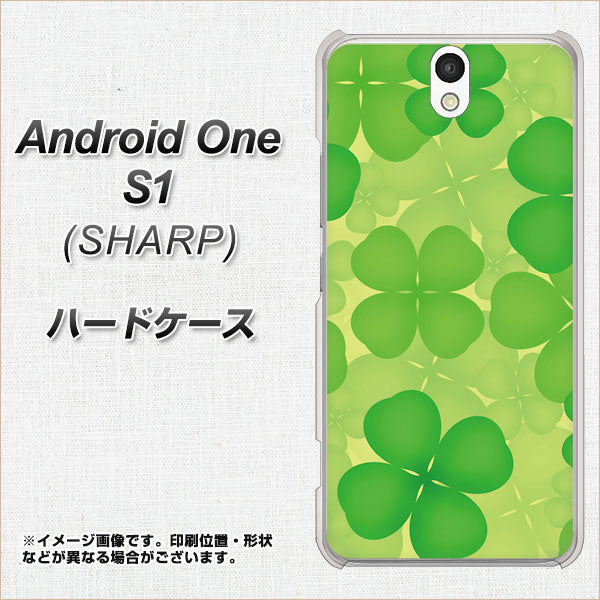 Y!mobile アンドロイドワン S1 高画質仕上げ 背面印刷 ハードケース【1297 四つ葉のクローバー】