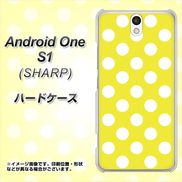 Y!mobile アンドロイドワン S1 高画質仕上げ 背面印刷 ハードケース【1354 シンプルビッグ白黄】