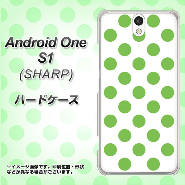 Y!mobile アンドロイドワン S1 高画質仕上げ 背面印刷 ハードケース【1358 シンプルビッグ緑白】