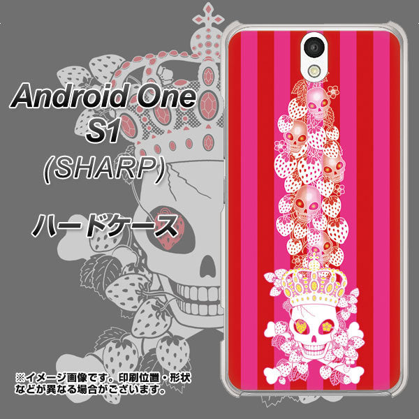 Y!mobile アンドロイドワン S1 高画質仕上げ 背面印刷 ハードケース【AG803 苺骸骨王冠蔦（ピンク）】