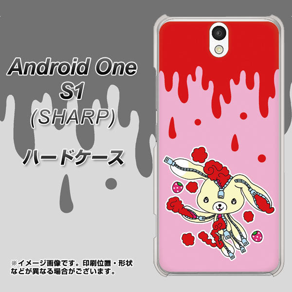 Y!mobile アンドロイドワン S1 高画質仕上げ 背面印刷 ハードケース【AG813 ジッパーうさぎのジッピョン（ピンク×赤）】