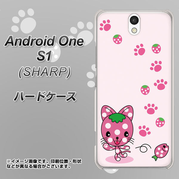 Y!mobile アンドロイドワン S1 高画質仕上げ 背面印刷 ハードケース【AG819 イチゴ猫のにゃんベリー（ピンク）】