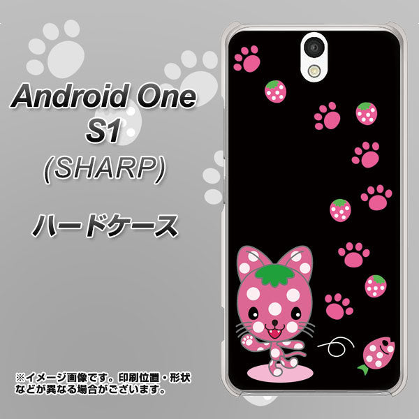 Y!mobile アンドロイドワン S1 高画質仕上げ 背面印刷 ハードケース【AG820 イチゴ猫のにゃんベリー（黒）】