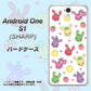 Y!mobile アンドロイドワン S1 高画質仕上げ 背面印刷 ハードケース【AG826 フルーツうさぎのブルーラビッツ（白）】