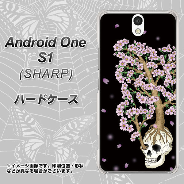 Y!mobile アンドロイドワン S1 高画質仕上げ 背面印刷 ハードケース【AG829 骸骨桜（黒）】