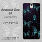 Y!mobile アンドロイドワン S1 高画質仕上げ 背面印刷 ハードケース【AG830 蜘蛛の巣に舞う蝶（青）】