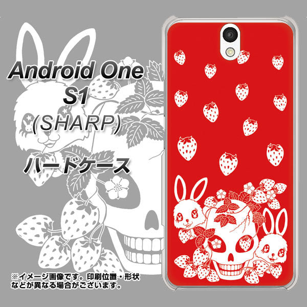 Y!mobile アンドロイドワン S1 高画質仕上げ 背面印刷 ハードケース【AG838 苺兎（赤）】
