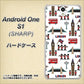 Y!mobile アンドロイドワン S1 高画質仕上げ 背面印刷 ハードケース【EK811 ロンドンの街】