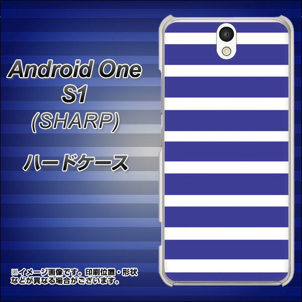 Y!mobile アンドロイドワン S1 高画質仕上げ 背面印刷 ハードケース【EK880 ボーダーライトブルー】