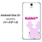 Y!mobile アンドロイドワン S1 高画質仕上げ 背面印刷 ハードケース【IA802  Rabbit＋】