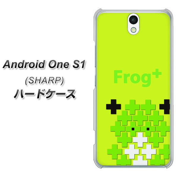 Y!mobile アンドロイドワン S1 高画質仕上げ 背面印刷 ハードケース【IA806  Frog＋】