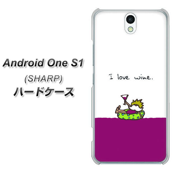 Y!mobile アンドロイドワン S1 高画質仕上げ 背面印刷 ハードケース【IA811  ワインの神様】