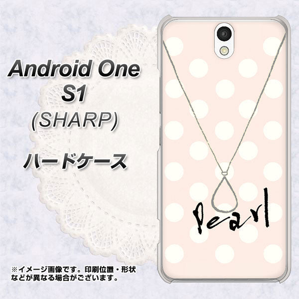 Y!mobile アンドロイドワン S1 高画質仕上げ 背面印刷 ハードケース【OE815 6月パール】