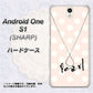 Y!mobile アンドロイドワン S1 高画質仕上げ 背面印刷 ハードケース【OE815 6月パール】