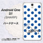 Y!mobile アンドロイドワン S1 高画質仕上げ 背面印刷 ハードケース【OE818 9月サファイア】